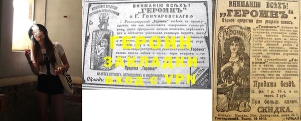 героин Приозерск